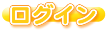 �}�C�y�[�W ���O�C��